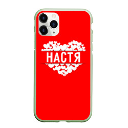 Чехол для iPhone 11 Pro матовый Настя