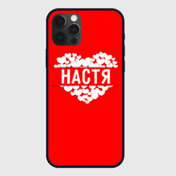 Чехол для iPhone 12 Pro Настя