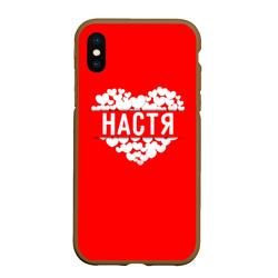 Чехол для iPhone XS Max матовый Настя