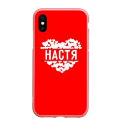 Чехол для iPhone XS Max матовый Настя