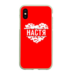 Чехол для iPhone XS Max матовый Настя