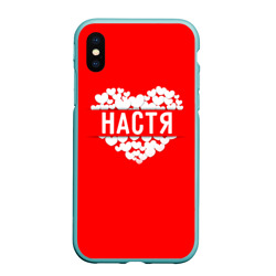 Чехол для iPhone XS Max матовый Настя