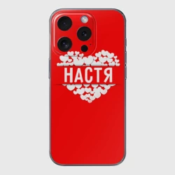 Чехол для iPhone 15 Pro силиконовый с защитой камеры Настя