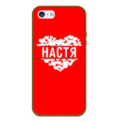 Чехол для iPhone 5/5S матовый Настя