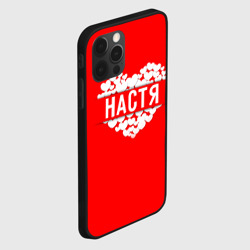 Чехол для iPhone 12 Pro Max Настя - фото 2
