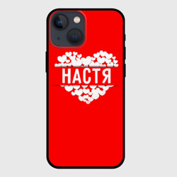 Чехол для iPhone 13 mini Настя