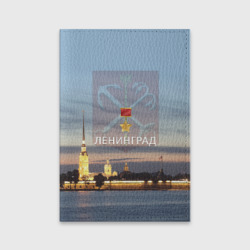 Обложка для паспорта матовая кожа Город-герой Ленинград