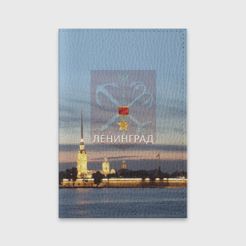 Обложка для паспорта матовая кожа с принтом Город-герой Ленинград, вид спереди №1