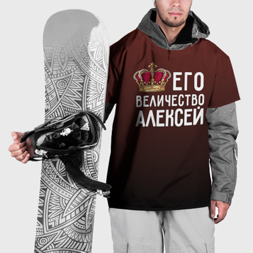 Накидка на куртку 3D Алексей и корона Фото 01 Накидка на куртку 3D Алексей и корона Фото 01