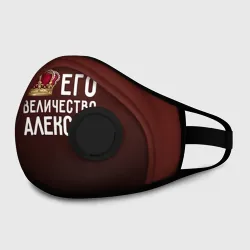 Маска из неопрена Алексей и корона