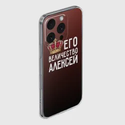 Чехол для iPhone 16 Pro Max силиконовый с защитой камеры Алексей и корона - фото 2