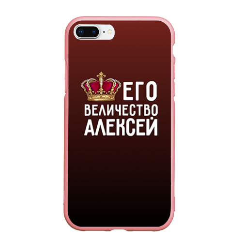 Чехол для iPhone 7Plus/8 Plus матовый Алексей и корона, цвет баблгам