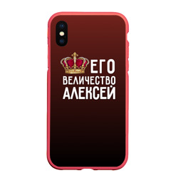 Чехол для iPhone XS Max матовый Алексей и корона