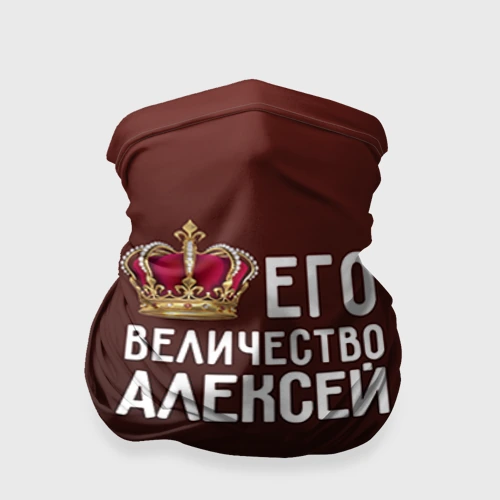 Бандана-труба 3D Алексей и корона
