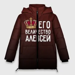 Женская зимняя куртка Oversize Алексей и корона