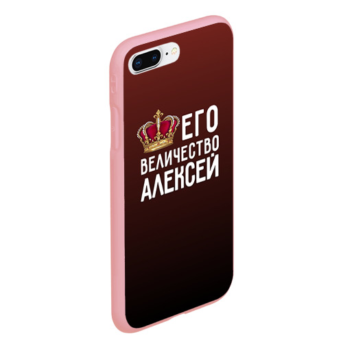 Чехол для iPhone 7Plus/8 Plus матовый Алексей и корона, цвет баблгам - фото 3