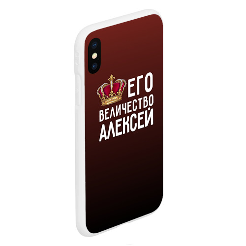 Чехол для iPhone XS Max матовый Алексей и корона - фото 3