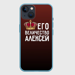 Чехол для iPhone 14 Алексей и корона
