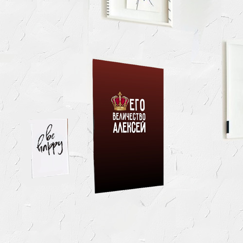 Постер Алексей и корона - фото 3