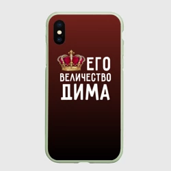 Чехол для iPhone XS Max матовый Дима и корона
