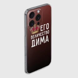 Чехол для iPhone 16 Pro силиконовый с защитой камеры Дима и корона - фото 2