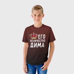 Детская футболка 3D Дима и корона - фото 2