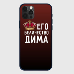 Чехол для iPhone 12 Pro Дима и корона