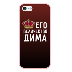 Чехол для iPhone 5/5S матовый Дима и корона