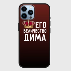 Чехол для iPhone 14 Pro Max Дима и корона