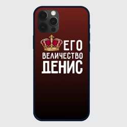 Чехол для iPhone 12 Pro Max Денис и корона