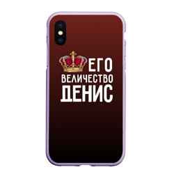 Чехол для iPhone XS Max матовый Денис и корона