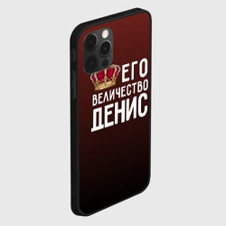 Чехол для iPhone 12 Pro Max Денис и корона - фото 2
