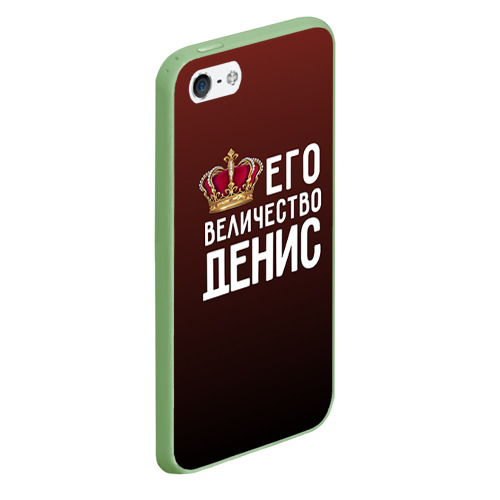 Чехол для iPhone 5/5S матовый Денис и корона, цвет салатовый - фото 3