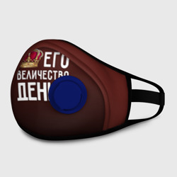 Маска из неопрена Денис и корона