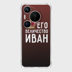 Чехол для Huawei Pura 70 Pro Иван и корона