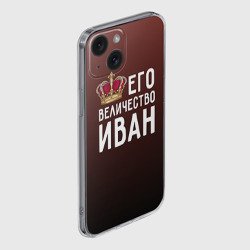 Чехол для iPhone 15 силиконовый с защитой камеры Иван и корона - фото 2