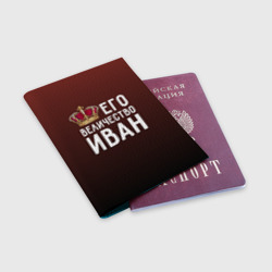 Обложка для паспорта матовая кожа Иван и корона - фото 2