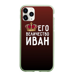 Чехол для iPhone 11 Pro матовый Иван и корона