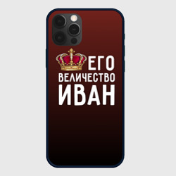 Чехол для iPhone 12 Pro Иван и корона