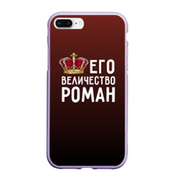Чехол для iPhone 7Plus/8 Plus матовый Роман и корона