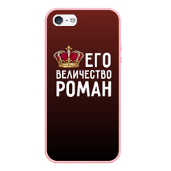 Чехол для iPhone 5/5S матовый Роман и корона