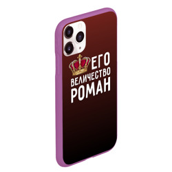 Чехол для iPhone 11 Pro Max матовый Роман и корона - фото 2