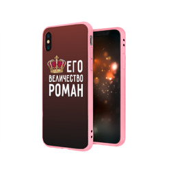 Чехол для iPhone X матовый Роман и корона - фото 2