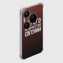 Чехол для Huawei Pura 70 Pro Евгений и корона - фото 2