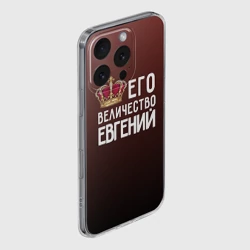 Чехол для iPhone 16 Pro Max силиконовый с защитой камеры Евгений и корона - фото 2