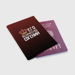 Обложка для паспорта матовая кожа Евгений и корона - фото 2