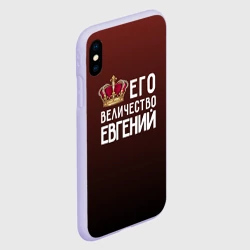 Чехол для iPhone XS Max матовый Евгений и корона - фото 2