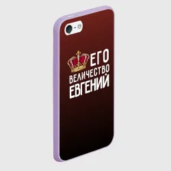 Чехол для iPhone 5/5S матовый Евгений и корона - фото 2