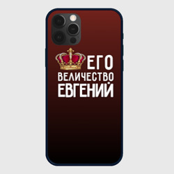 Чехол для iPhone 12 Pro Евгений и корона