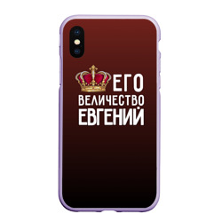 Чехол для iPhone XS Max матовый Евгений и корона